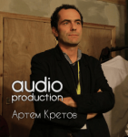 Аудиоролик. Запись диктора. Артем Кретов