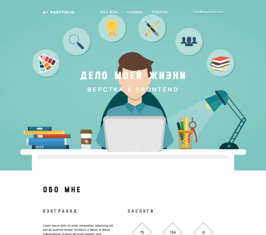 Portfolio page