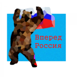 ВпередРоссия