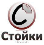 Стойки Band