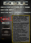 Баннер NUTRABOLICS