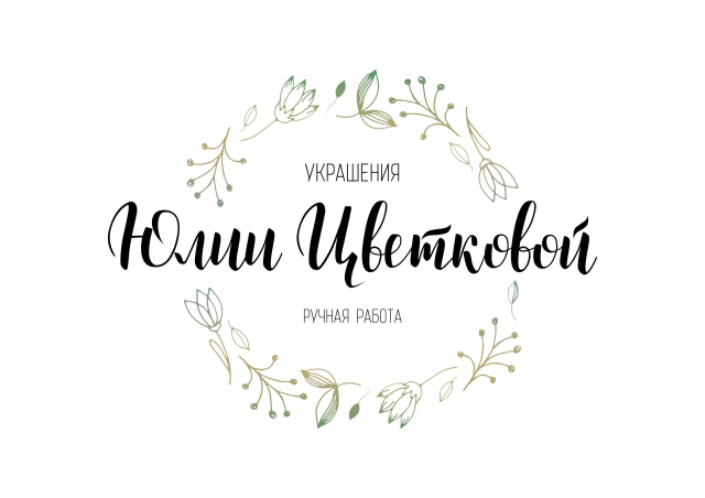 логотип с леттерингом