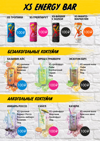 коктейльная карта для вечеринки