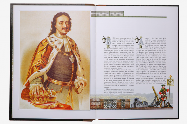 Санкт-Петербург. История города