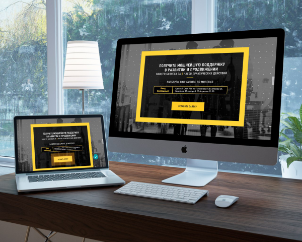 Landing Page для компании «Capital-Result»