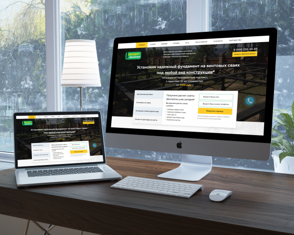 Landing Page для компании «Эксперт Фундамент».