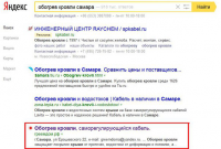 SEO оптимизация сайта и вывод в топ по ЦА