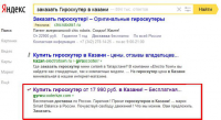 SEO оптимизация сайта и вывод в топ по ЦА