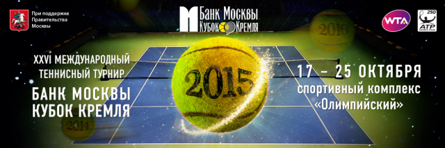 Банк Москвы Кубок Кремля 2015