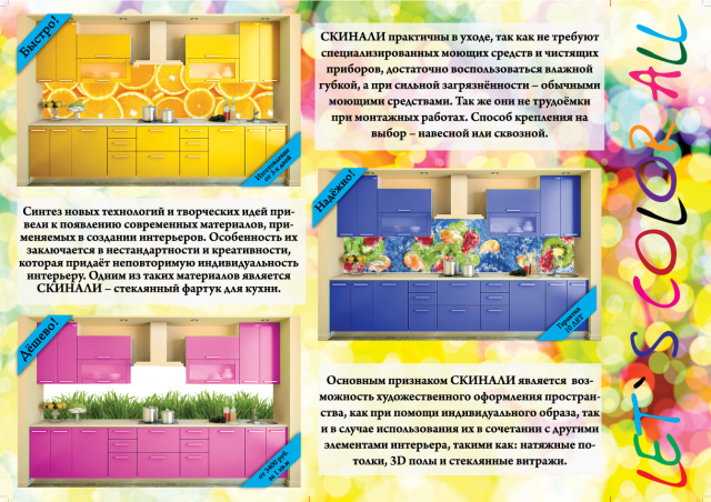 Скинали_Back