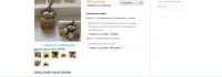 Наполнение интернет магазина товарами