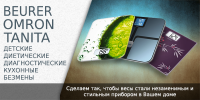 Баннер Весы для интернет магазина