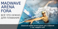 Баннер товаров для плавания для интернет магазина