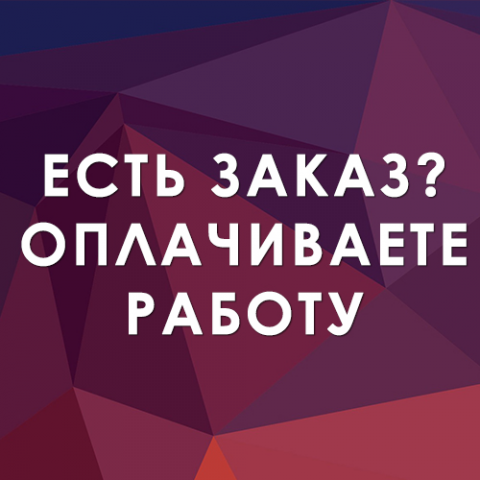 Работа 3402607