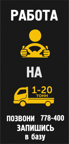 листовка