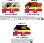 серия этикеток для продукции