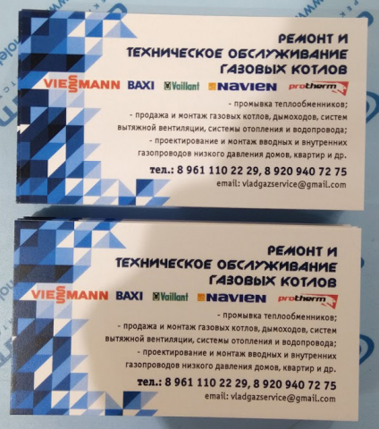 визитка для торговли