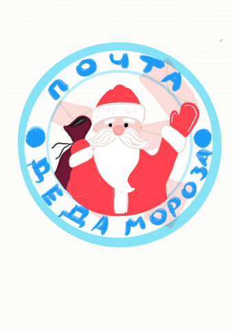 Наклейка почта