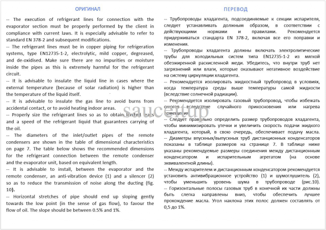 Технический