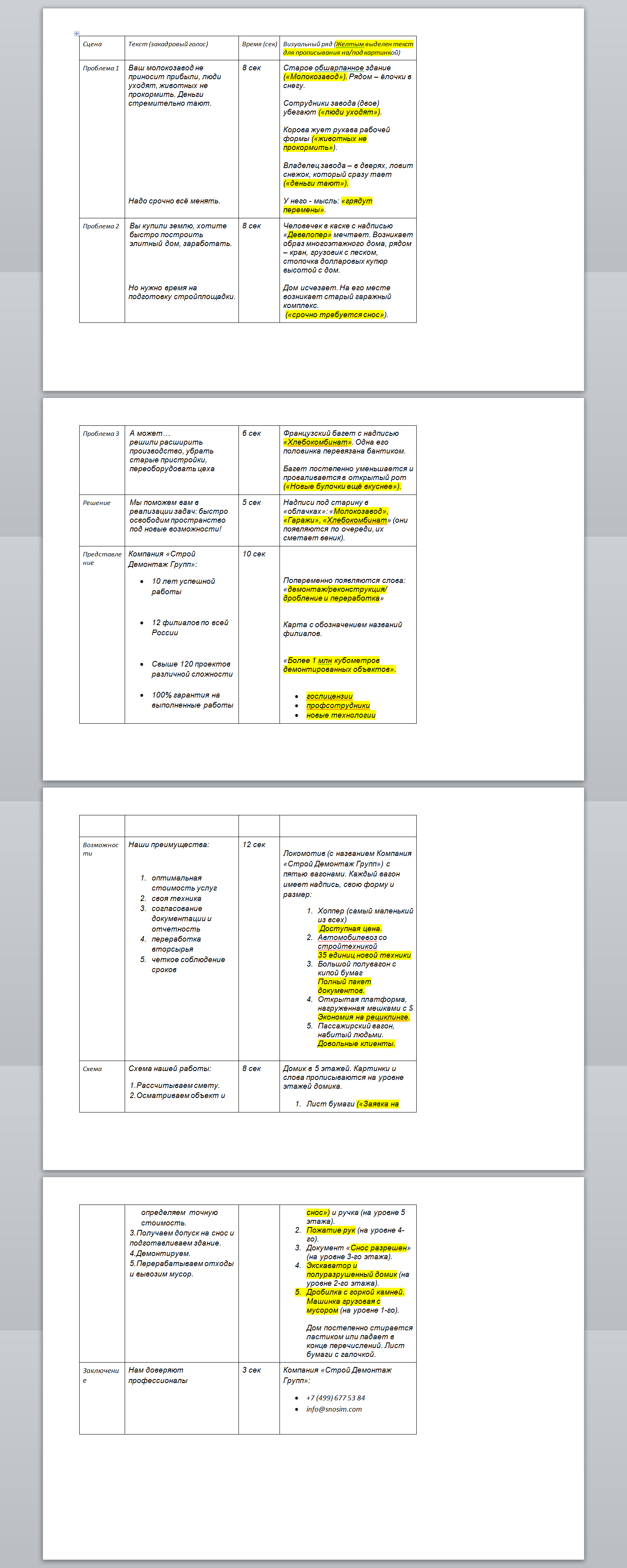 скрин для портфеля.png