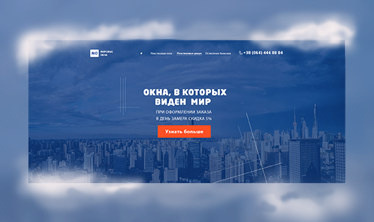 Первый экран для Landing Page