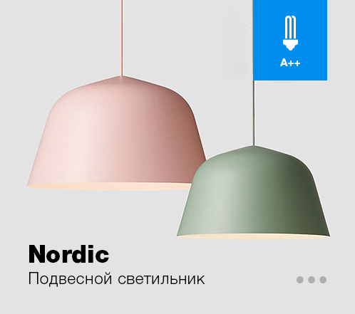 Рекламный баннер светильников Nordic