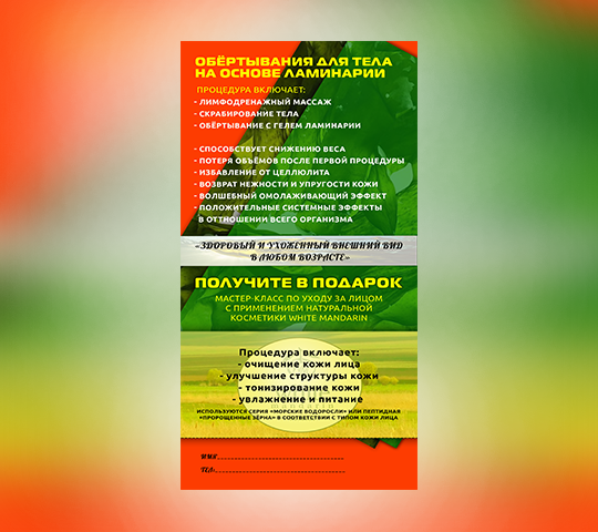 Работа 3317974