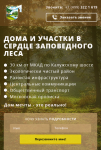 Адаптивная версия Лендинг Пейдж для мобильных устройств
