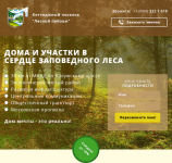Адаптивная версия Лендинг Пейдж для планшетов
