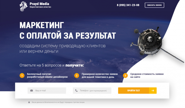 Дизайн для агентства маркетинга под ключ