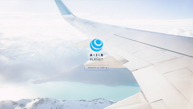 Airplanet