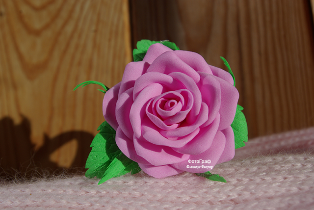 Розовая Роза (иранский фоамиран)