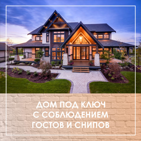 Баннер для РСЯ для строительство домов