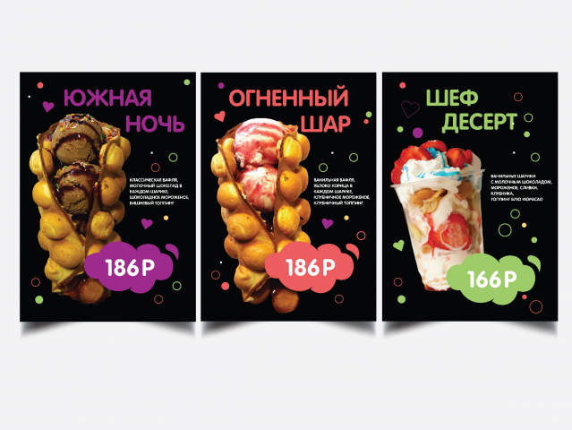 Вафли - меню