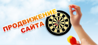 продвижение сайтов в ТОП!
