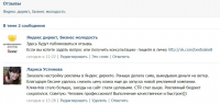 настройка рекламы в Директе