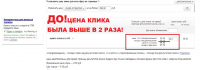 После настройки упала цена клика с 39 р. до 19 р. Хотите также?