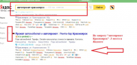 Продвижение сайта по прокату авто