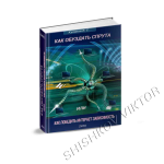 Дизайн 3d обложки для книги