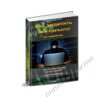 Дизайн 3d обложки для книги