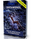 Дизайн 3d обложки для книги