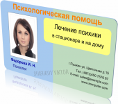 Визитная карточка с фото.