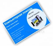 Визитная карточка