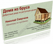 Визитная карточка
