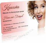 Визитная карточка