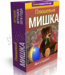 Дизайн упаковочной коробки, созданный для игрушки в 3D.
