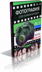 Дизайн 3d обложки для коробки DVD диска