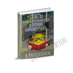Дизайн книжной обложки в 3d по вопросам кап. ремонта