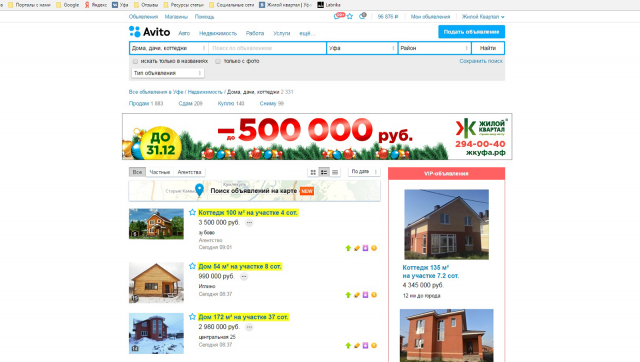 Баннер для застройщика на сайт Авито