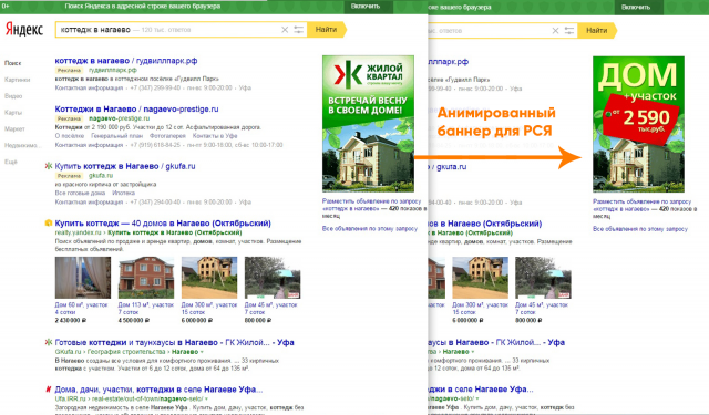 Анимированный баннер в РСЯ для застройщика